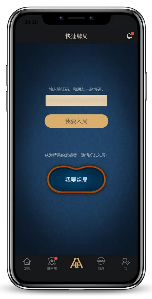 HHpoker保险倍率表